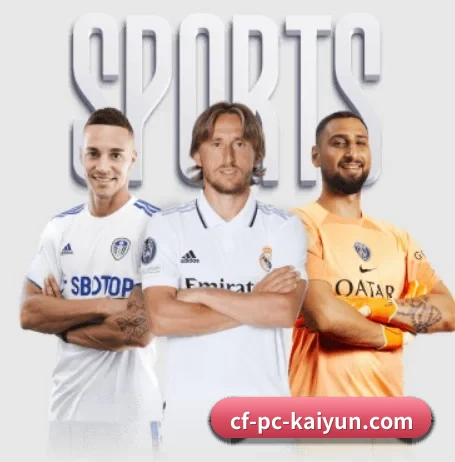 开云围绕看球场景设计的核心服务 - 多运动项目内容板块 - kaiyun