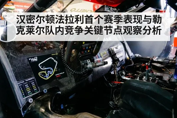 racing driver cockpit